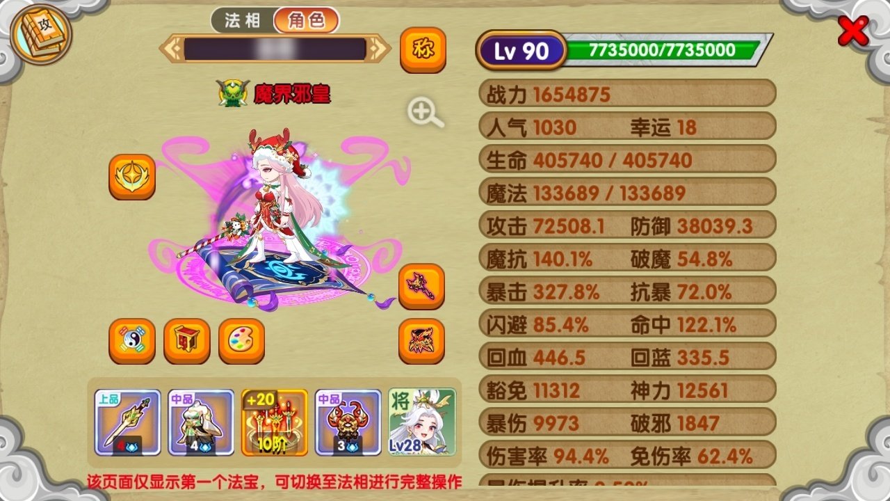 真灵数量: 6 宠物数量: 41 真灵: ...
