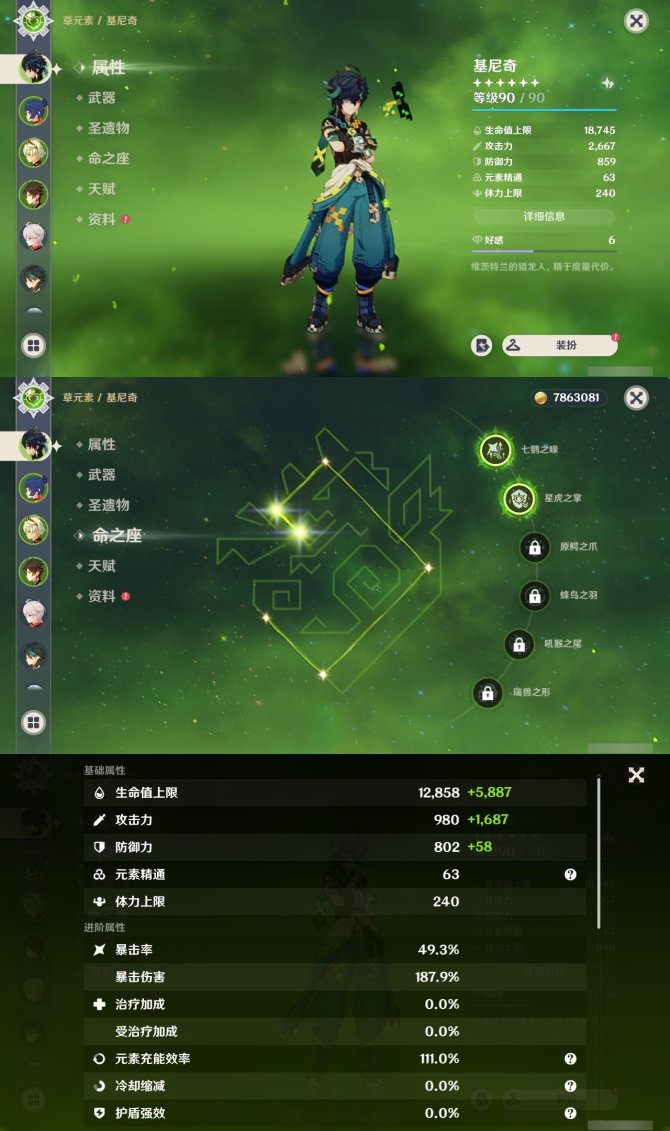 氪金兽