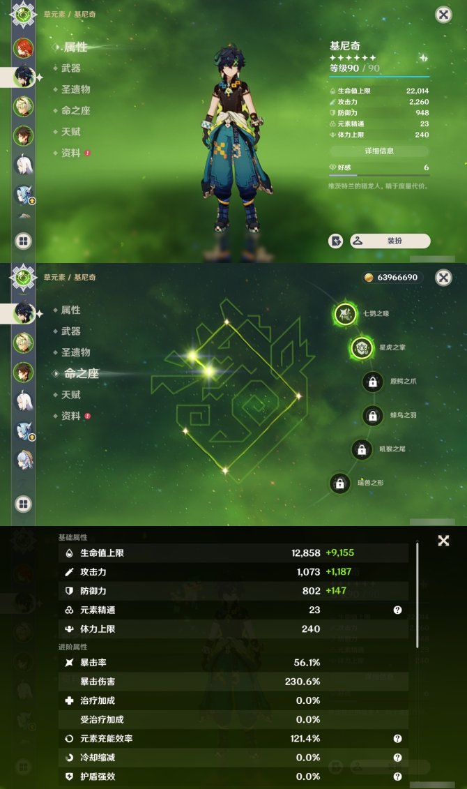 氪金兽