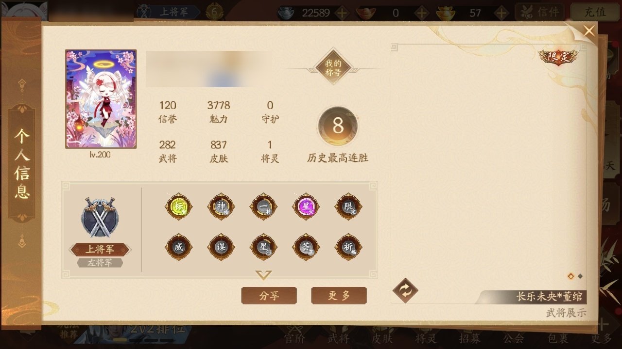 官阶: 上将军 神将: 神甘宁,神张辽,神...