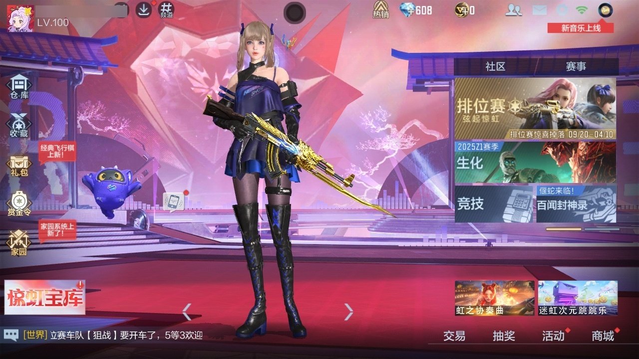 实名: 可修改 v武器数: 143 王者武...