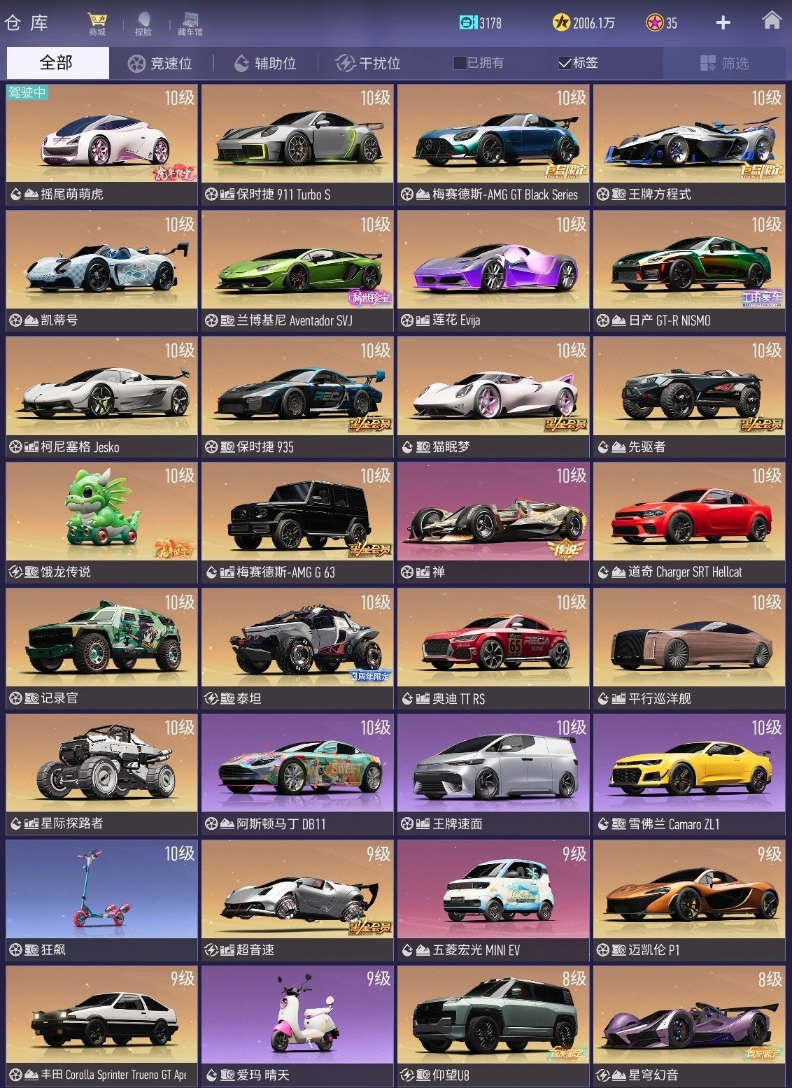 竞速位: 凯蒂号,梅赛德斯-AMG GT ...