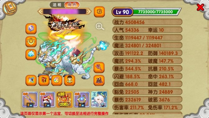 真灵数量: 10 宠物数量: 65 真灵:...