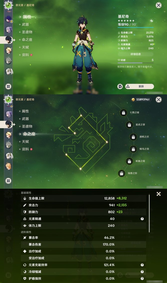 氪金兽