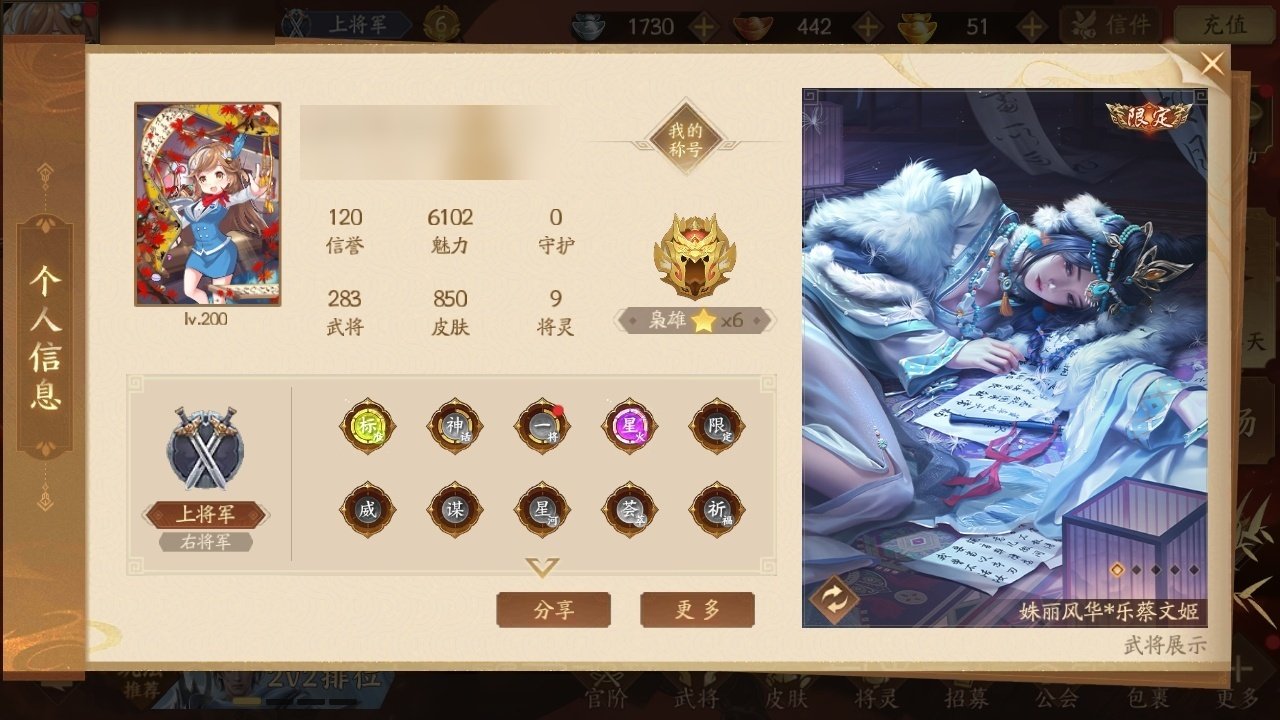 官阶: 上将军 神将: 神甘宁,神张辽,神...