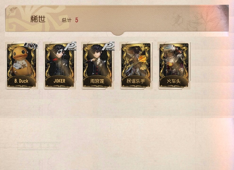 账号类型: 手机账号 换绑冷却: 无冷却 ...