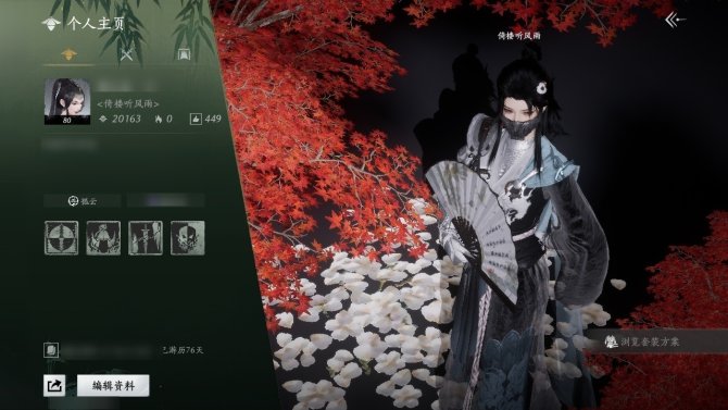 换绑冷却: 无冷却 门派: 孤云 金色时装...