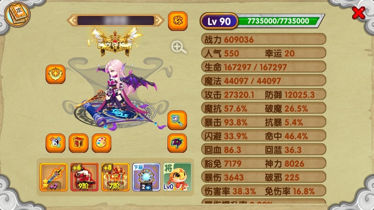 真灵数量: 3 宠物数量: 35 真灵: ...