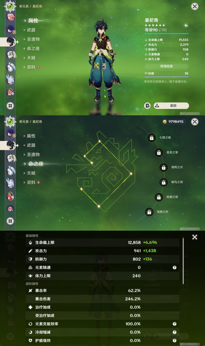 氪金兽