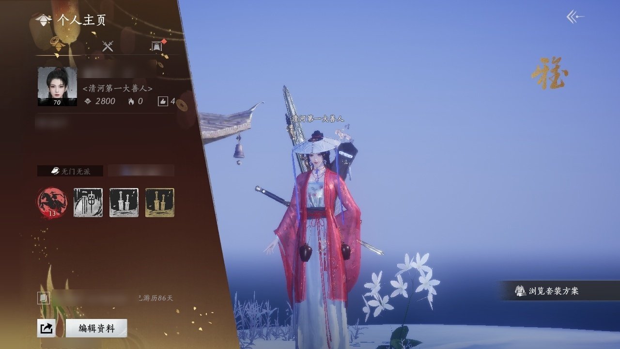 换绑冷却: 无冷却 门派: 无门无派 金色...