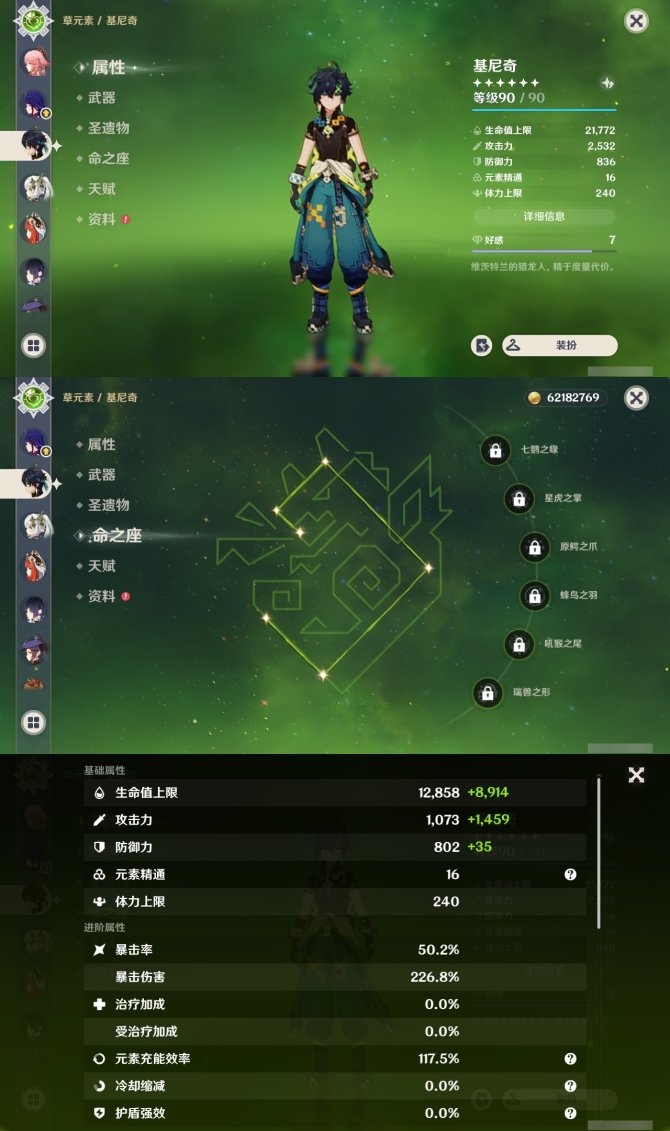 氪金兽
