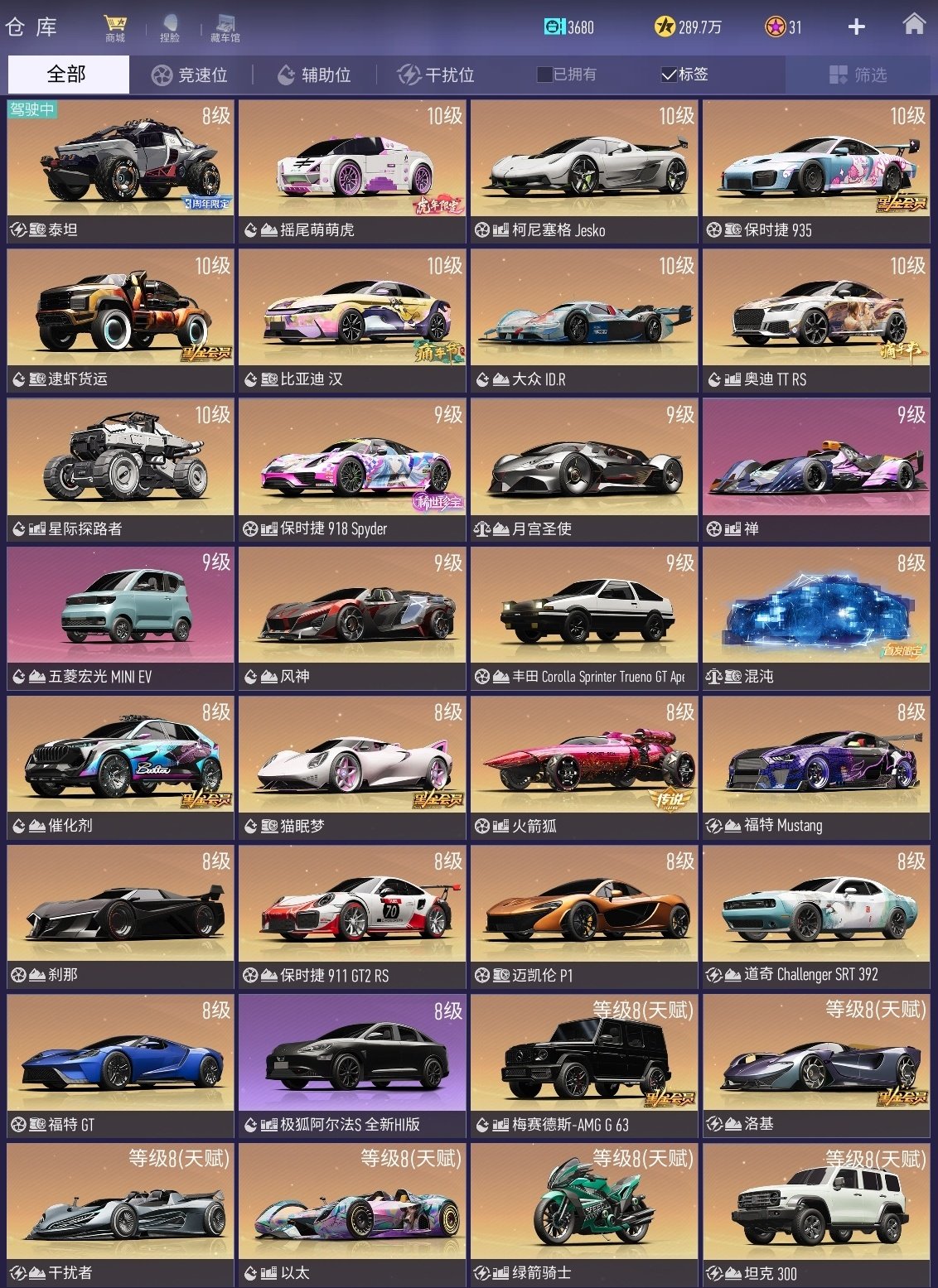 竞速位: 保时捷 918 Spyder,柯...