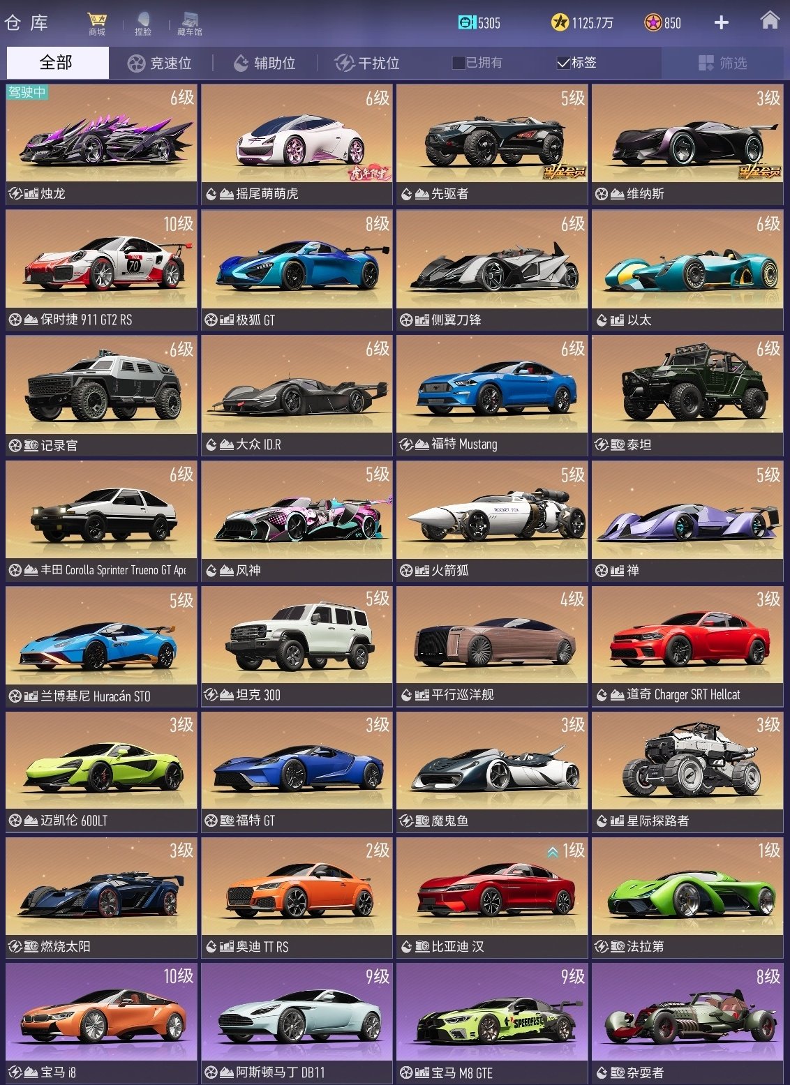 竞速位: 维纳斯,兰博基尼 Huracán...