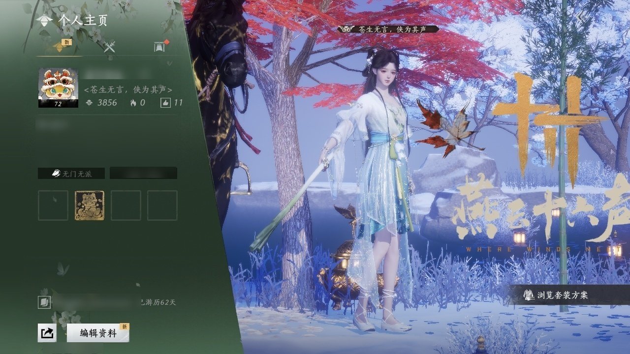 换绑冷却: 无冷却 门派: 无门无派 金色...