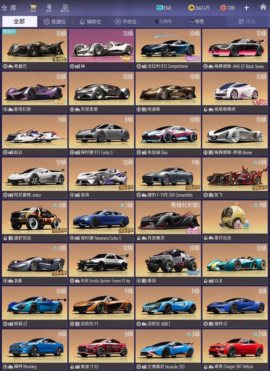 竞速位: 赵云,梅赛德斯-AMG GT B...