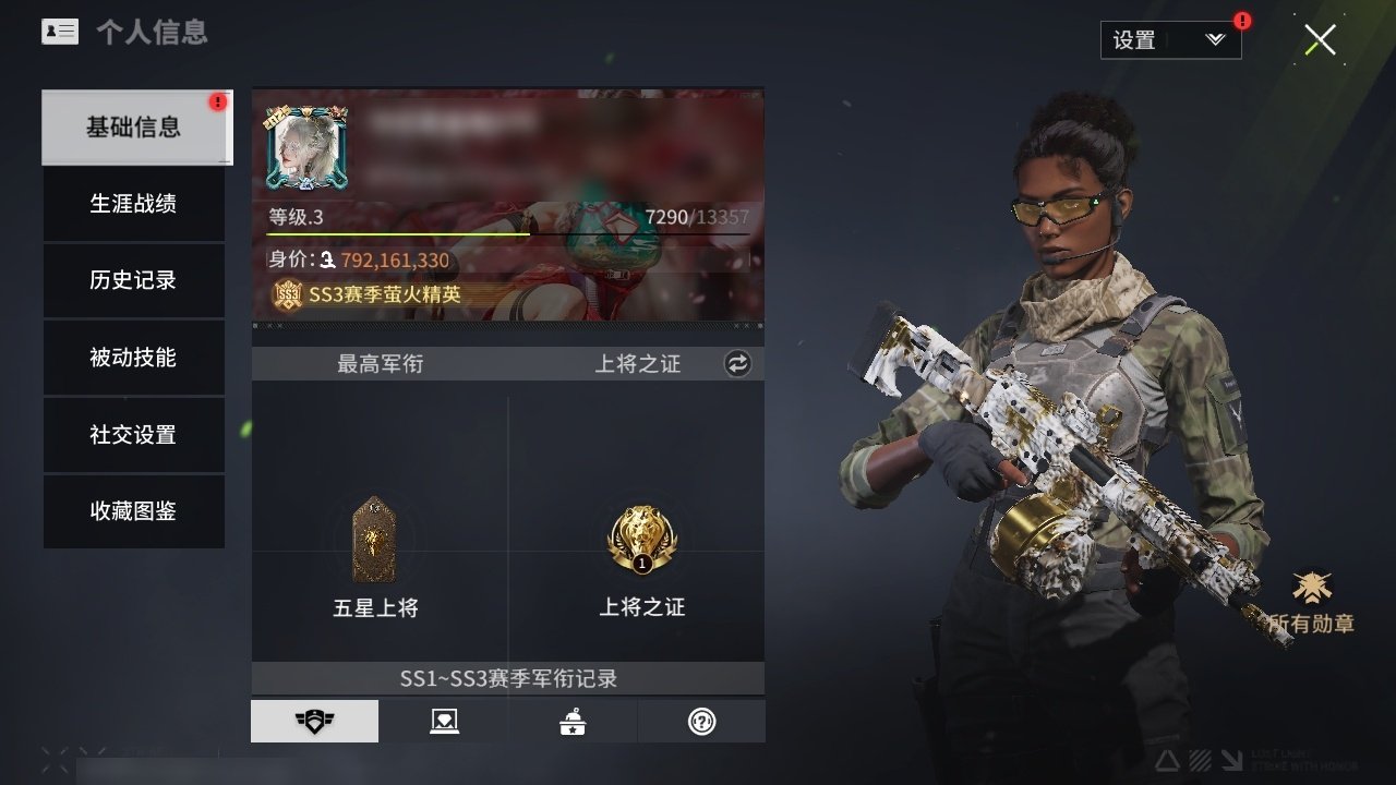 网易支付状态: 可注销 兵人时装:  经典...