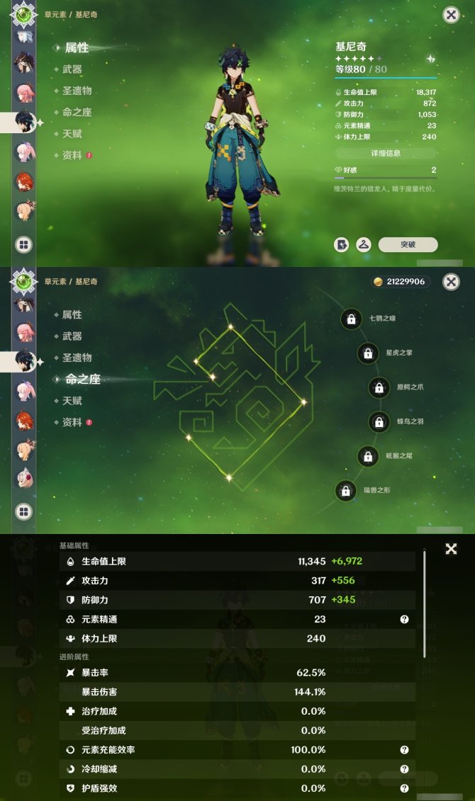 氪金兽
