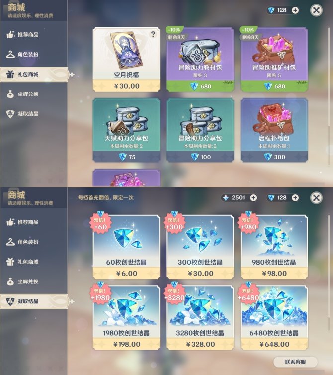 氪金兽