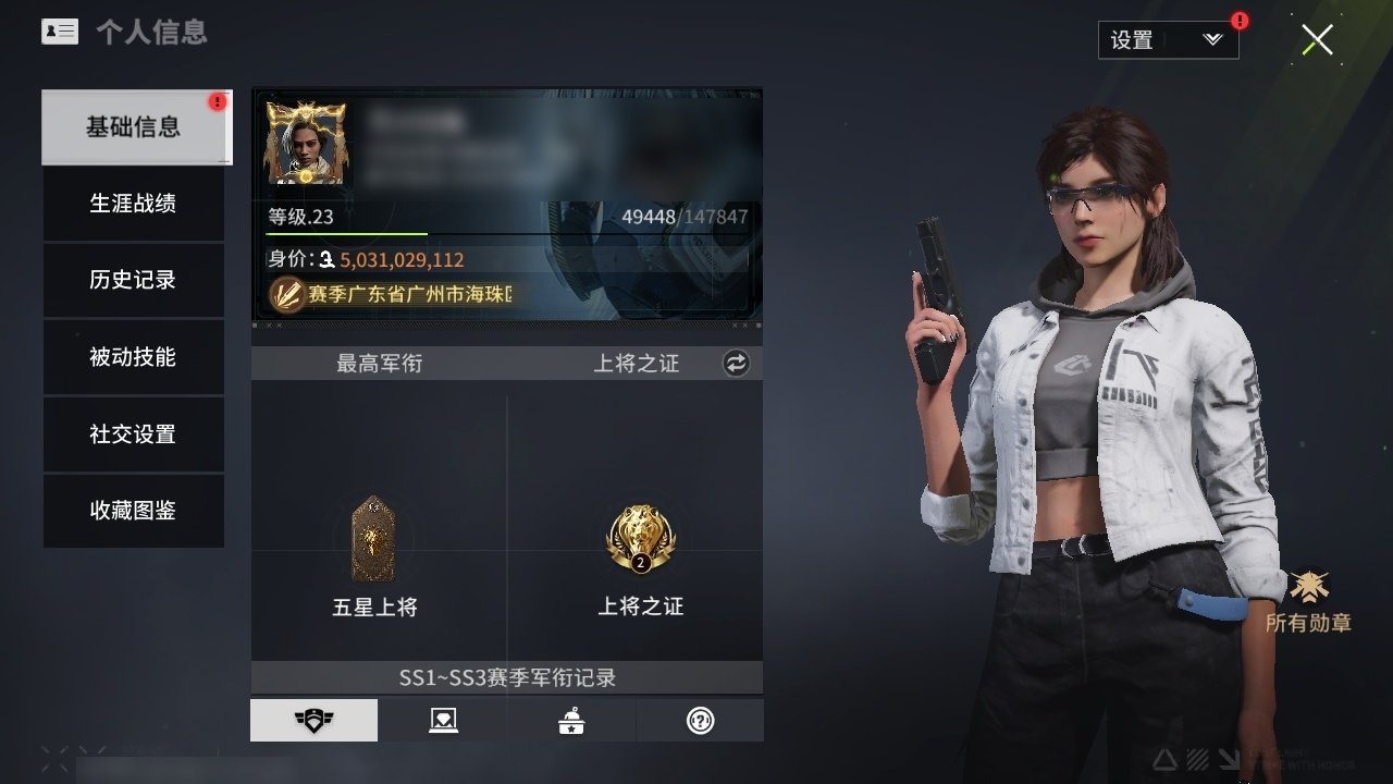 网易支付状态: 未注册 兵人时装: 经典...