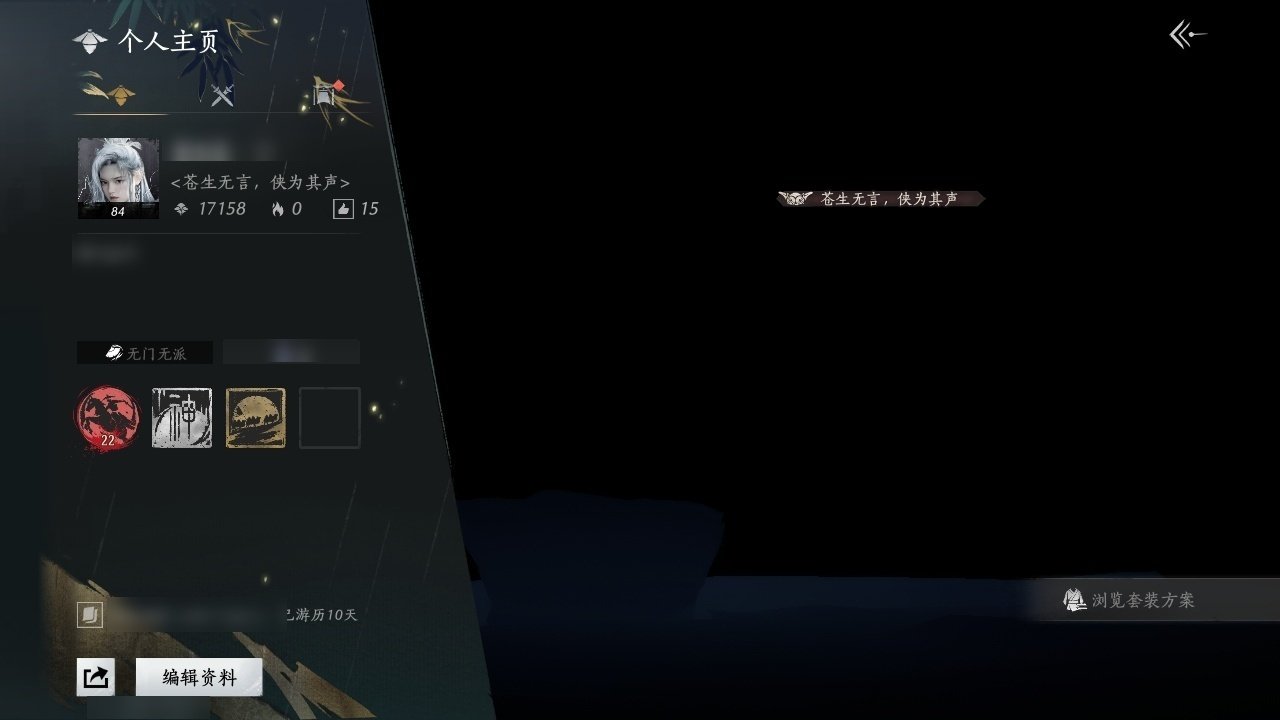 换绑冷却: 无冷却 门派: 无门无派 金色...