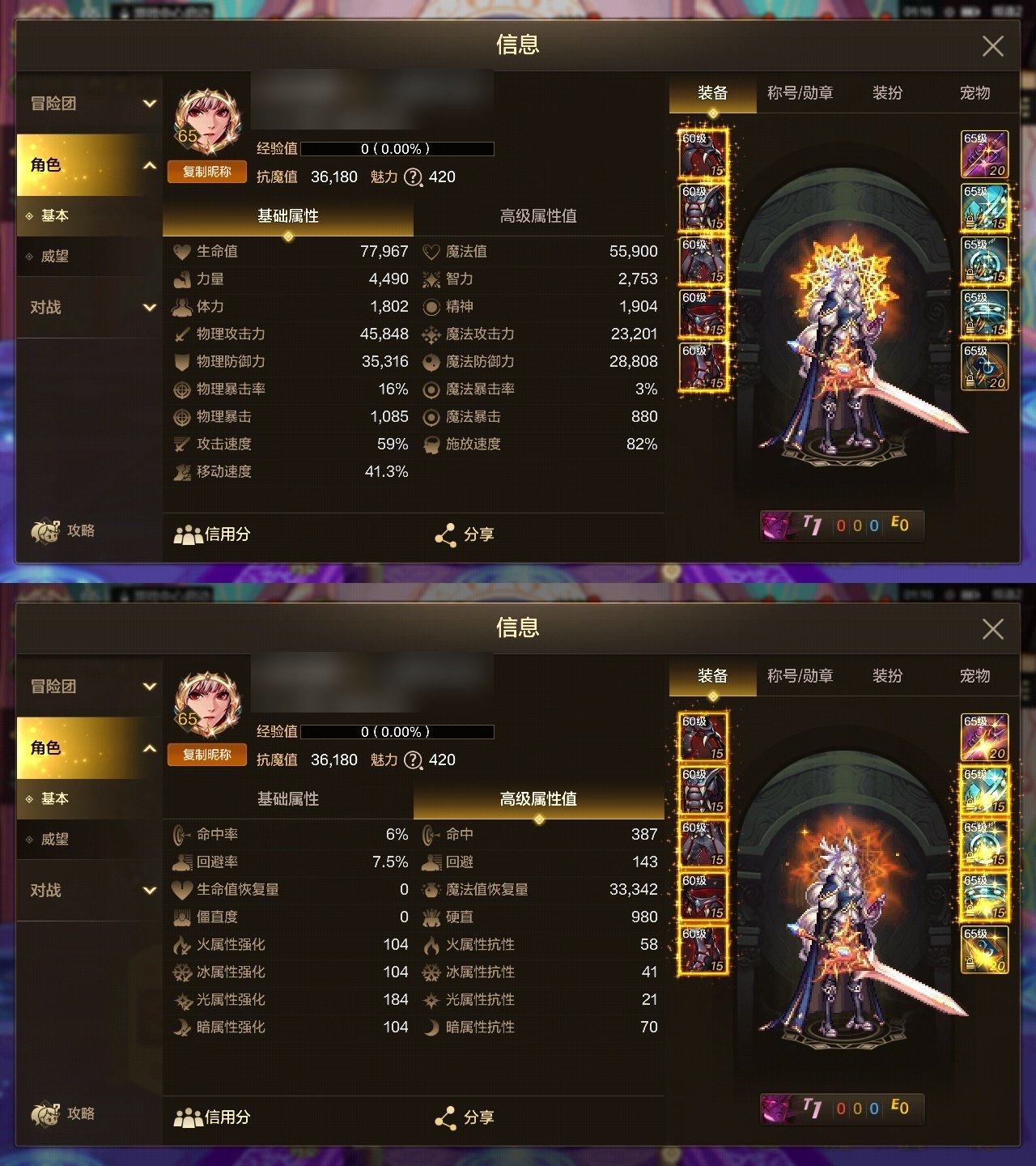 实名: 可修改 主职业: 剑宗 拥有宠物:...