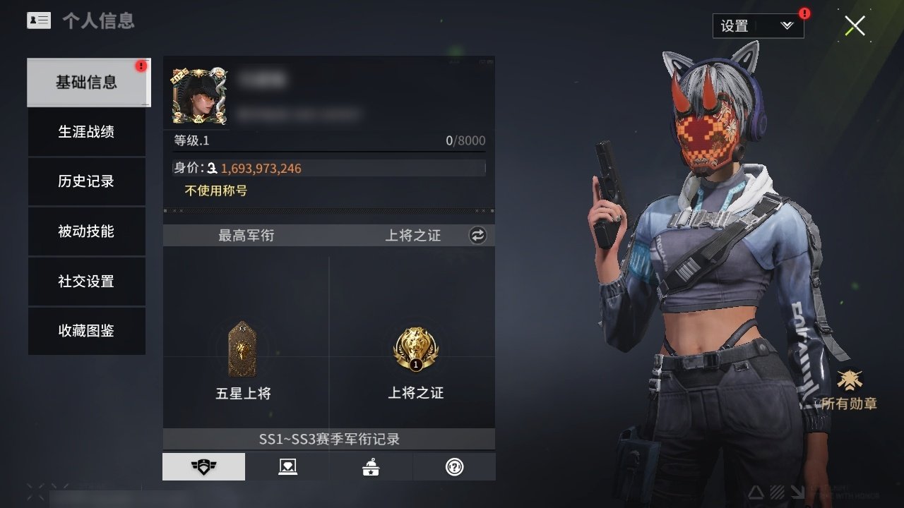 换绑冷却: 有冷却 网易支付状态: 未注册...
