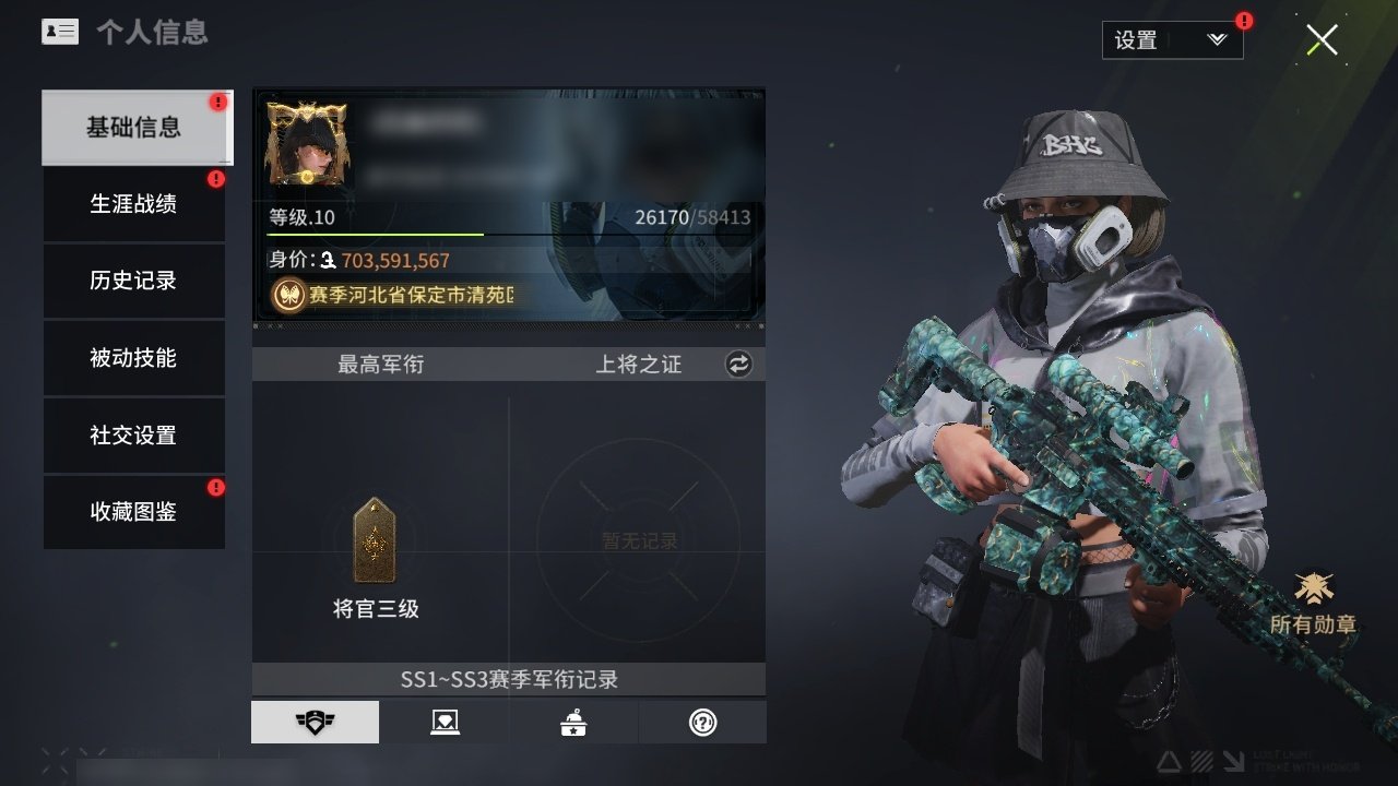 网易支付状态: 未注册 兵人时装: 经典...