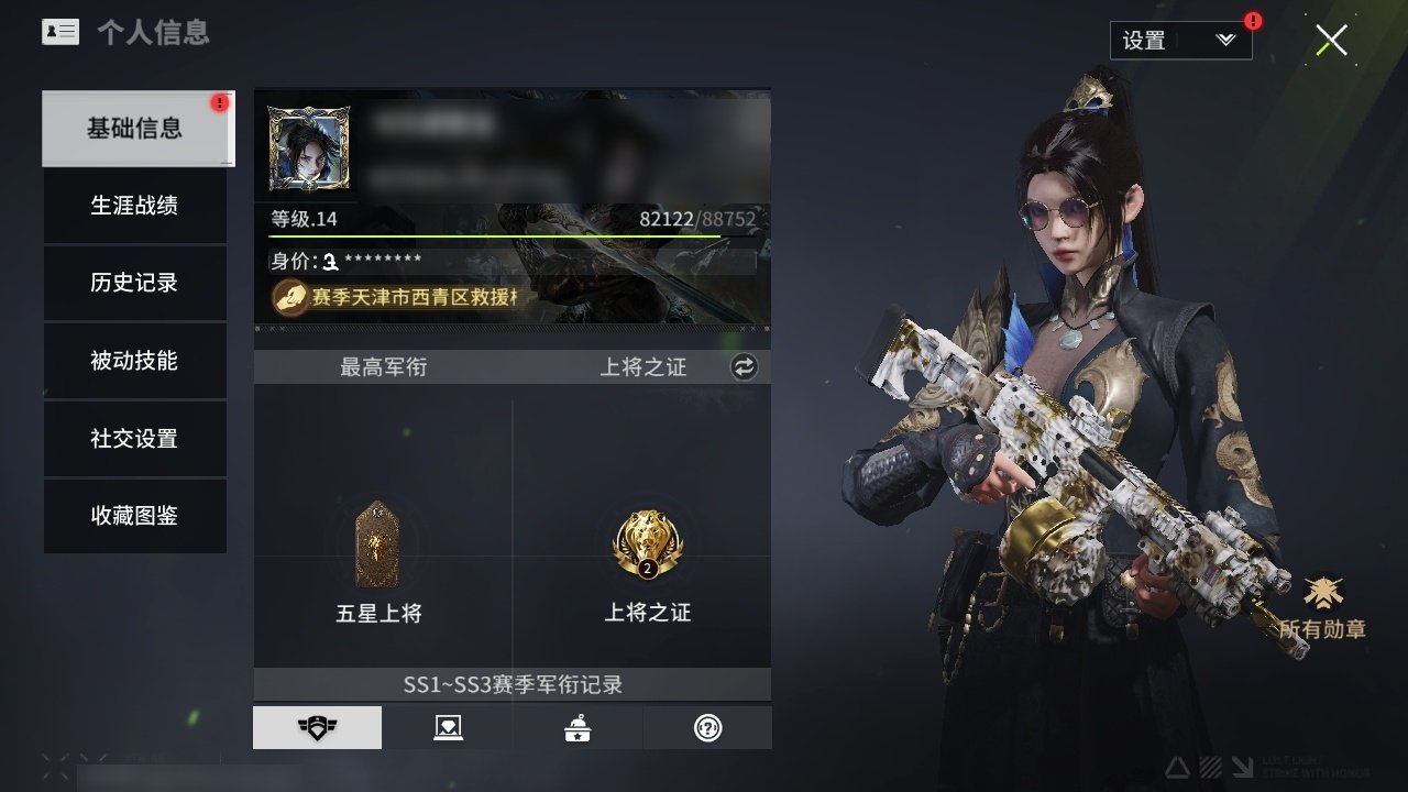 网易支付状态: 可注销 兵人时装: 经典...