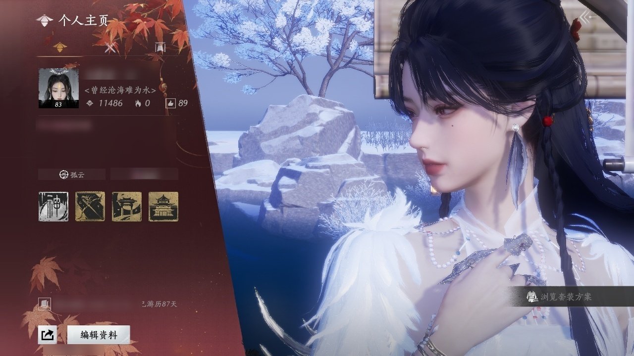 换绑冷却: 有冷却 门派: 孤云 金色时装...