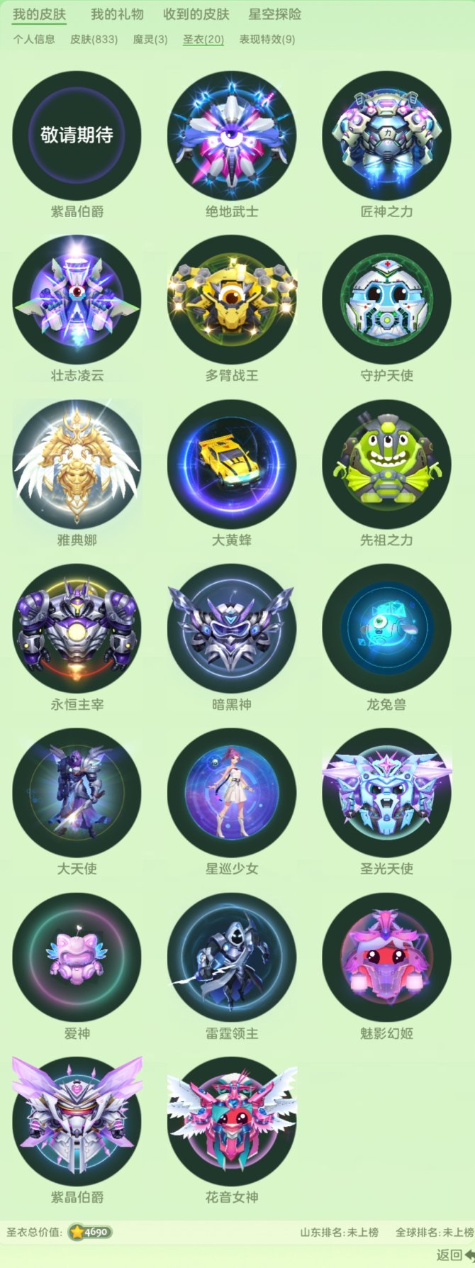 氪金兽