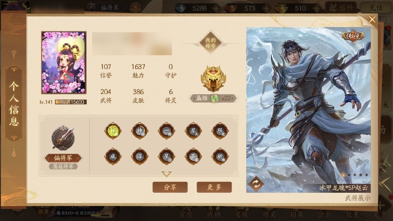 官阶: 偏将军 神将: 神甘宁,神刘备,神...