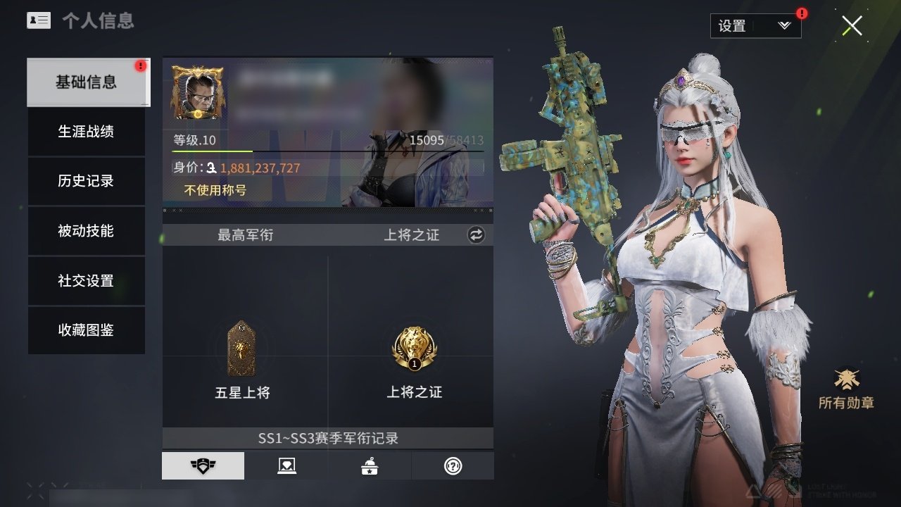 网易支付状态: 未注册 兵人时装: 经典...