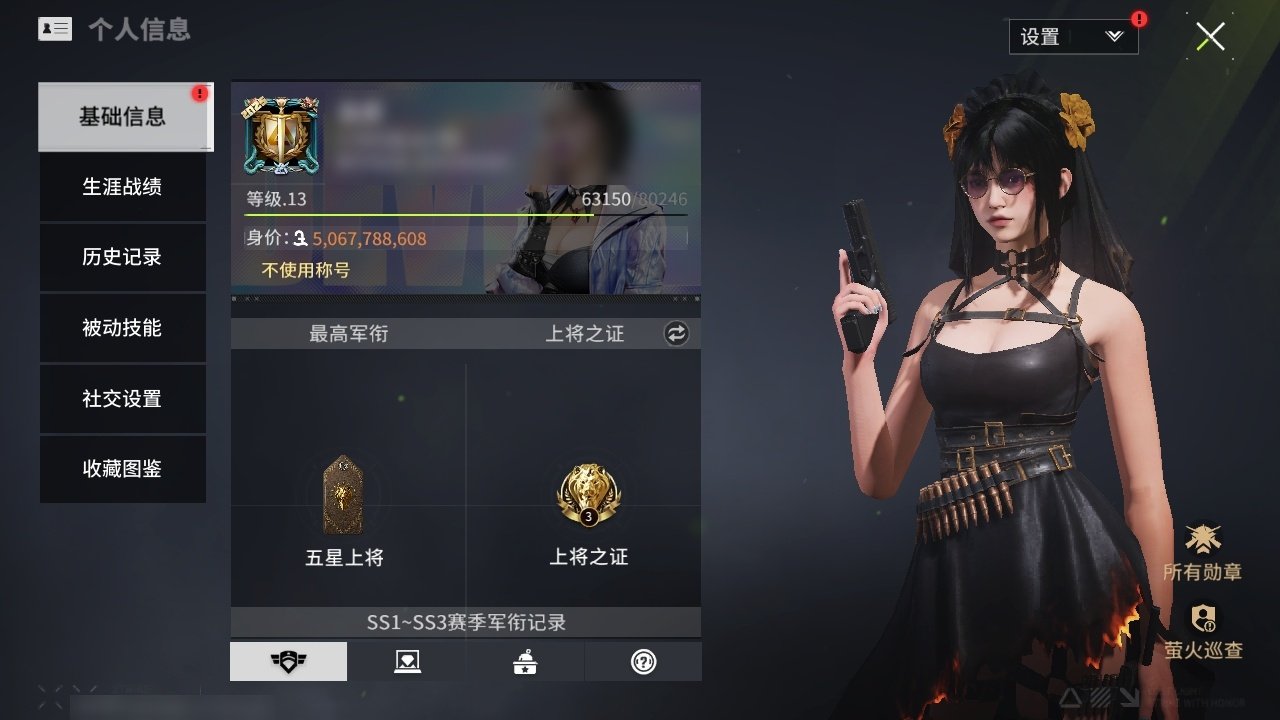 换绑冷却: 无冷却 网易支付状态: 可注销...