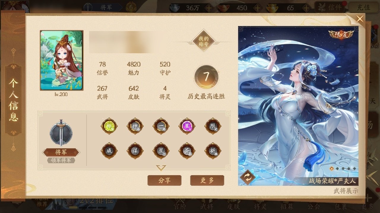 官阶: 将军 神将: 神甘宁,神张辽,神吕...