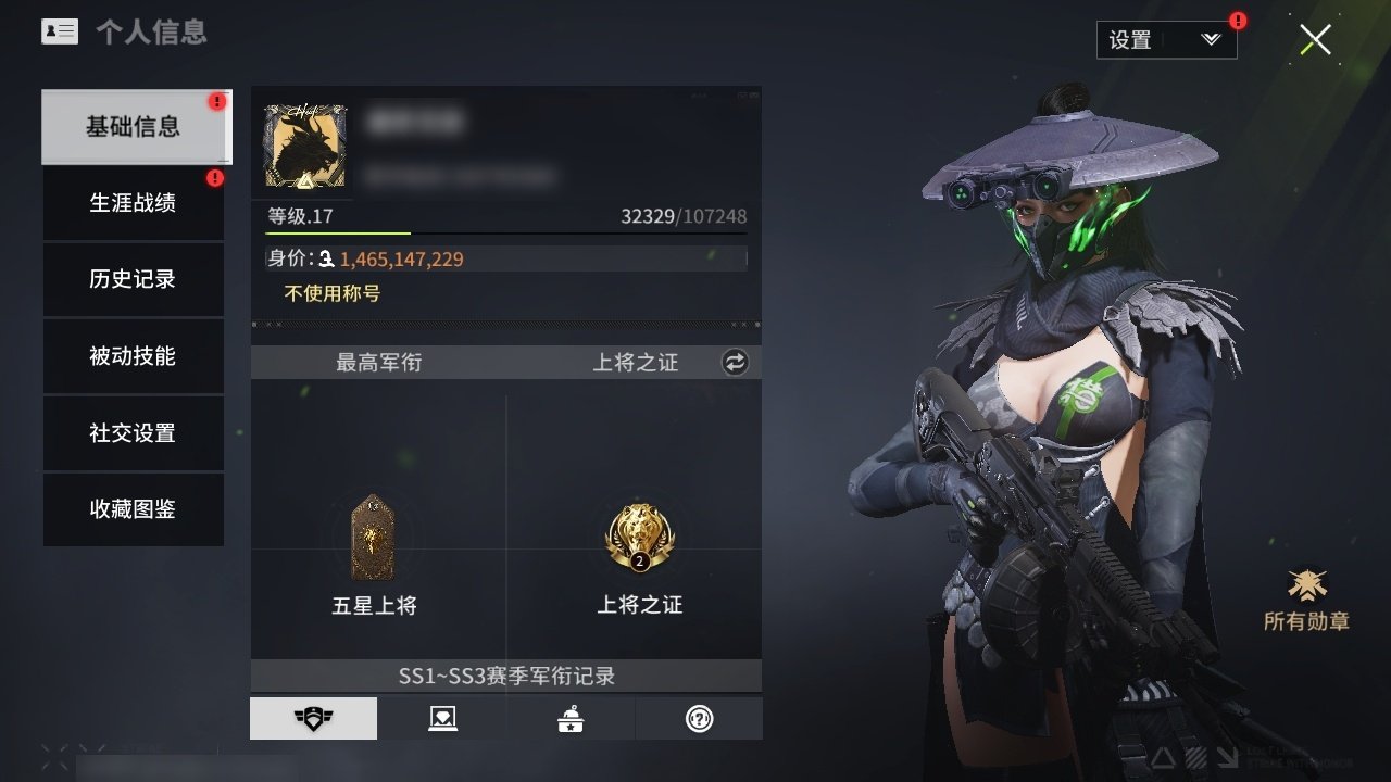 网易支付状态: 可注销 兵人时装:  经典...