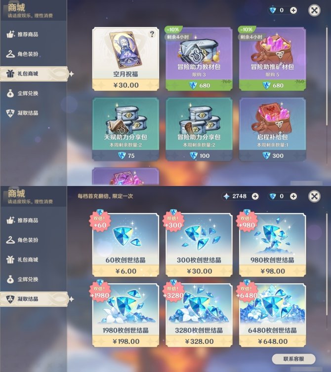 氪金兽