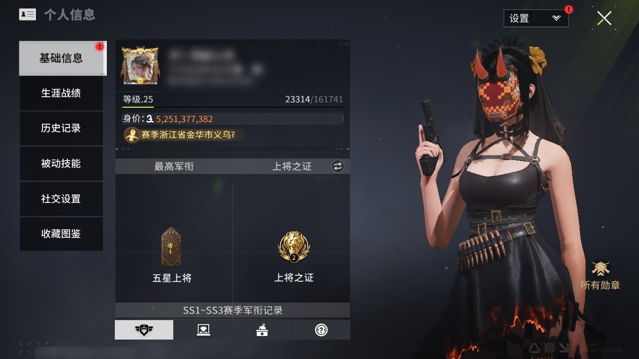 换绑冷却: 无冷却 网易支付状态: 不可注...
