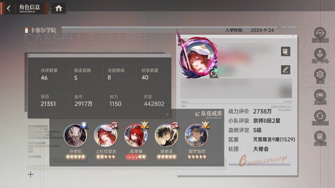 贵族等级: 贵族A级 血统评定: S级 小...