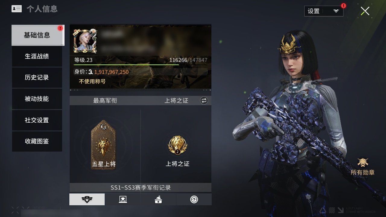 网易支付状态: 未注册 兵人时装: 经典...