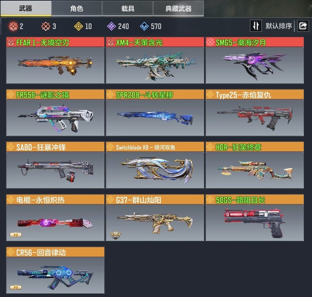 实名: 不可修改 段位: 钻石 神话枪械数...