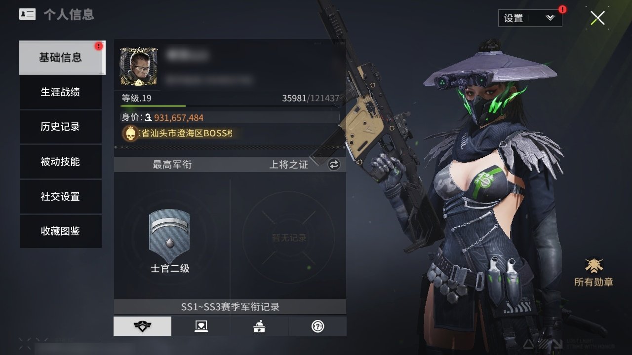 网易支付状态: 未注册 兵人时装: 经典...