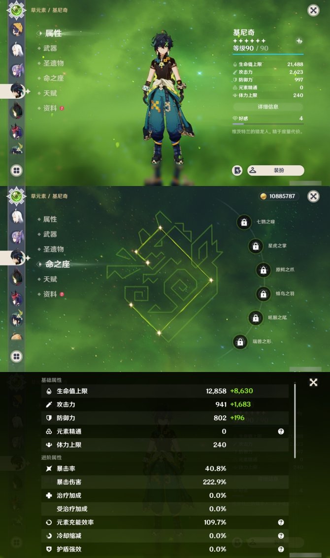 氪金兽