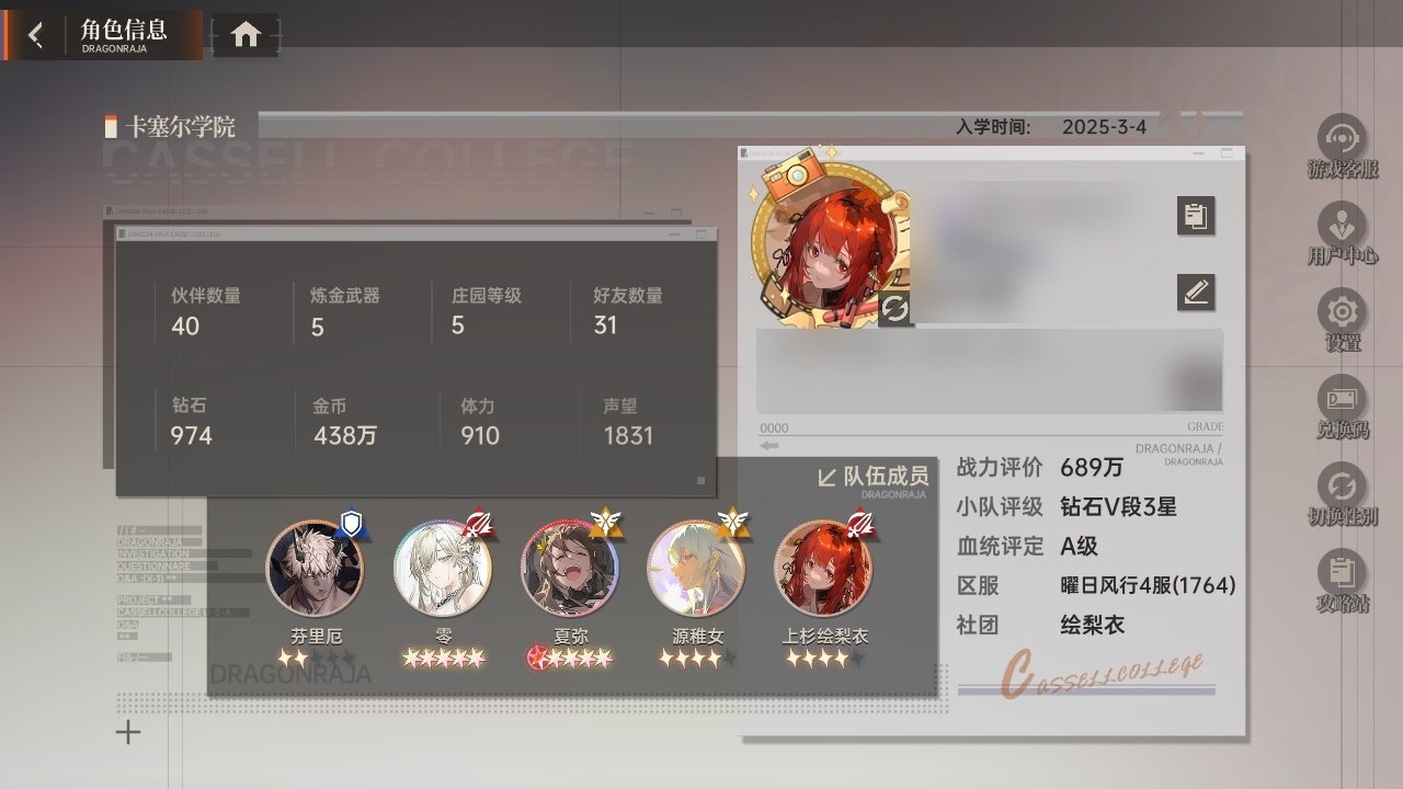 贵族等级: 无 血统评定: A级 小队评级...