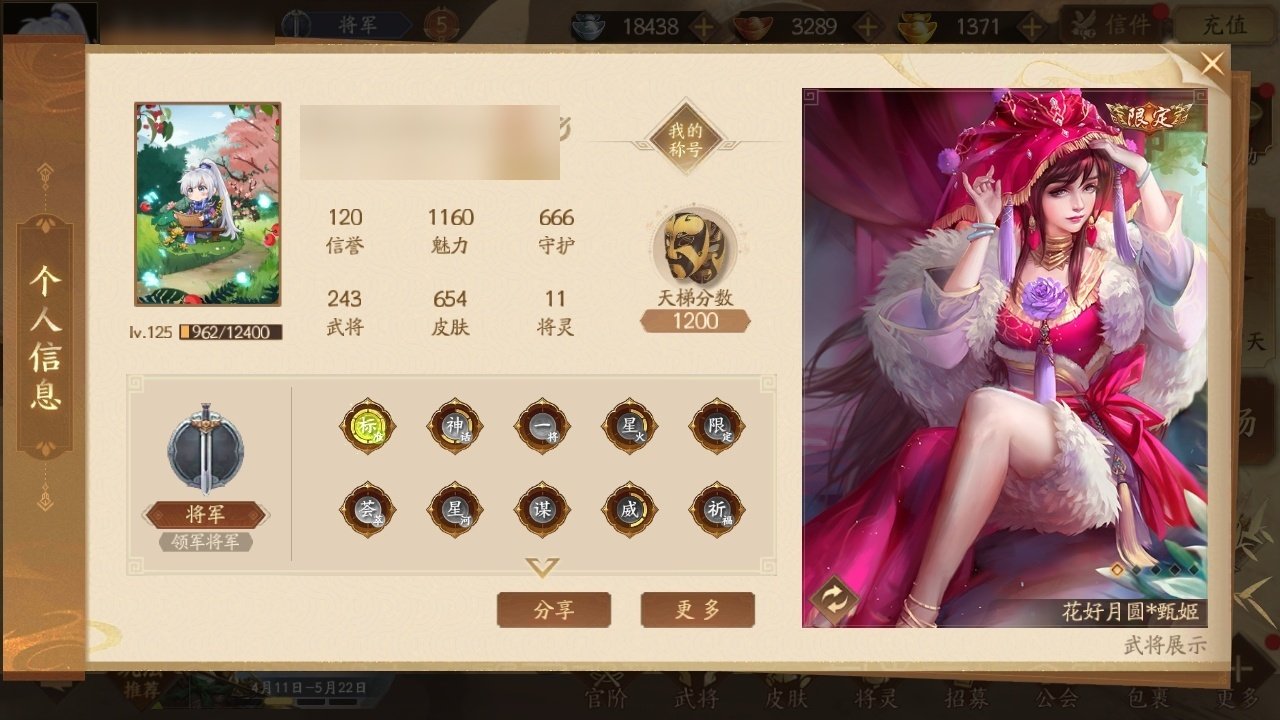 官阶: 将军 神将: 神吕蒙,神周瑜,神诸...