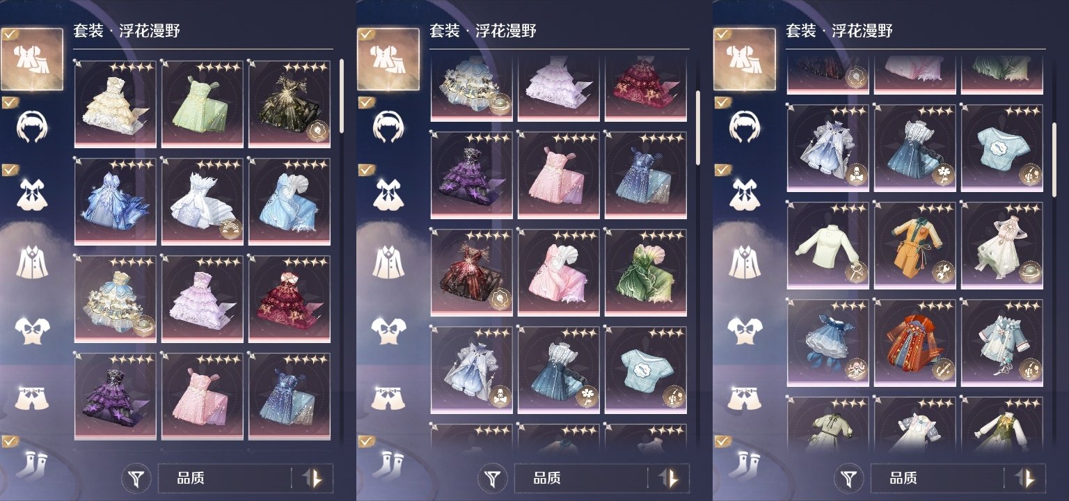 五星套装: 谕浪希声,群星绽放时,蝶屿风袭...