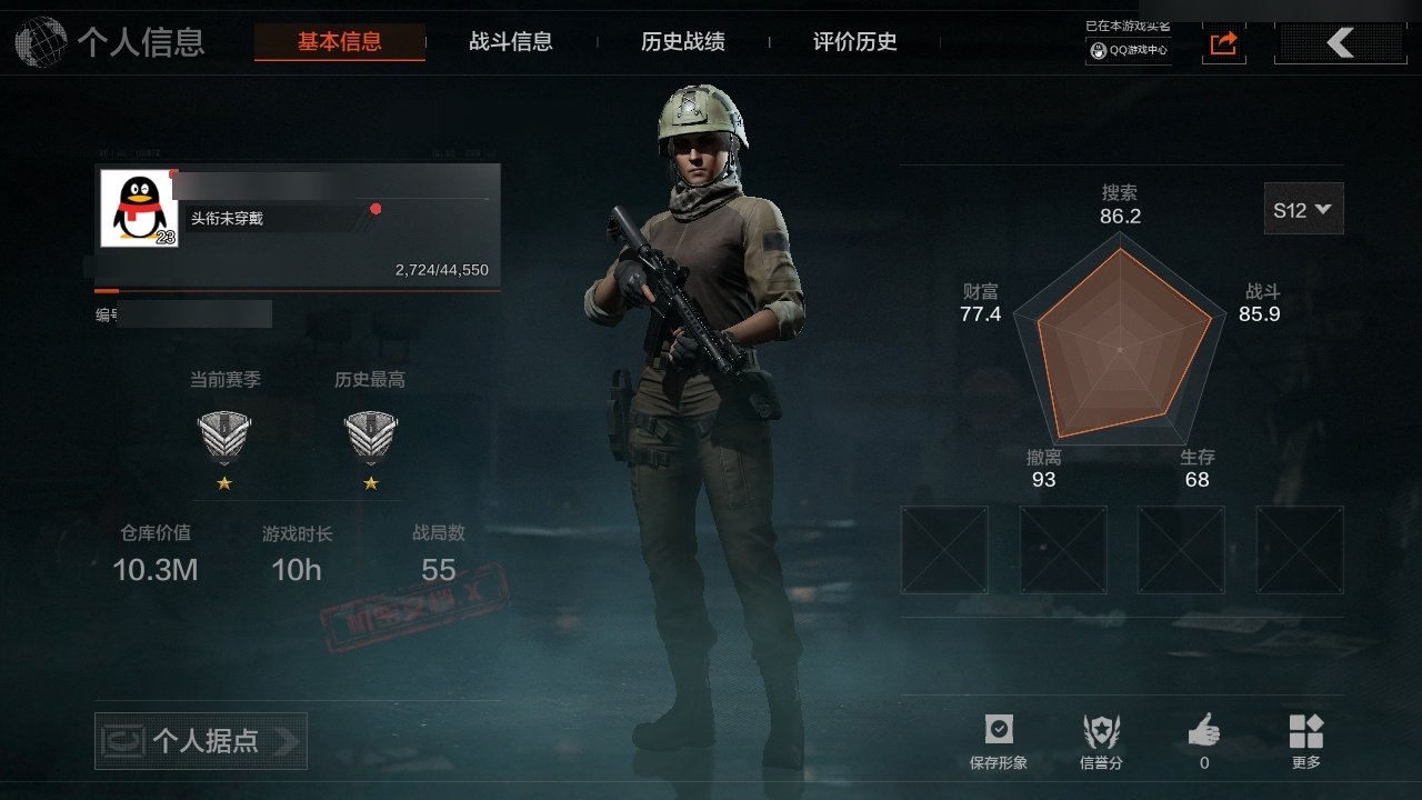 实名: 不可修改 仓库价值: 103000...
