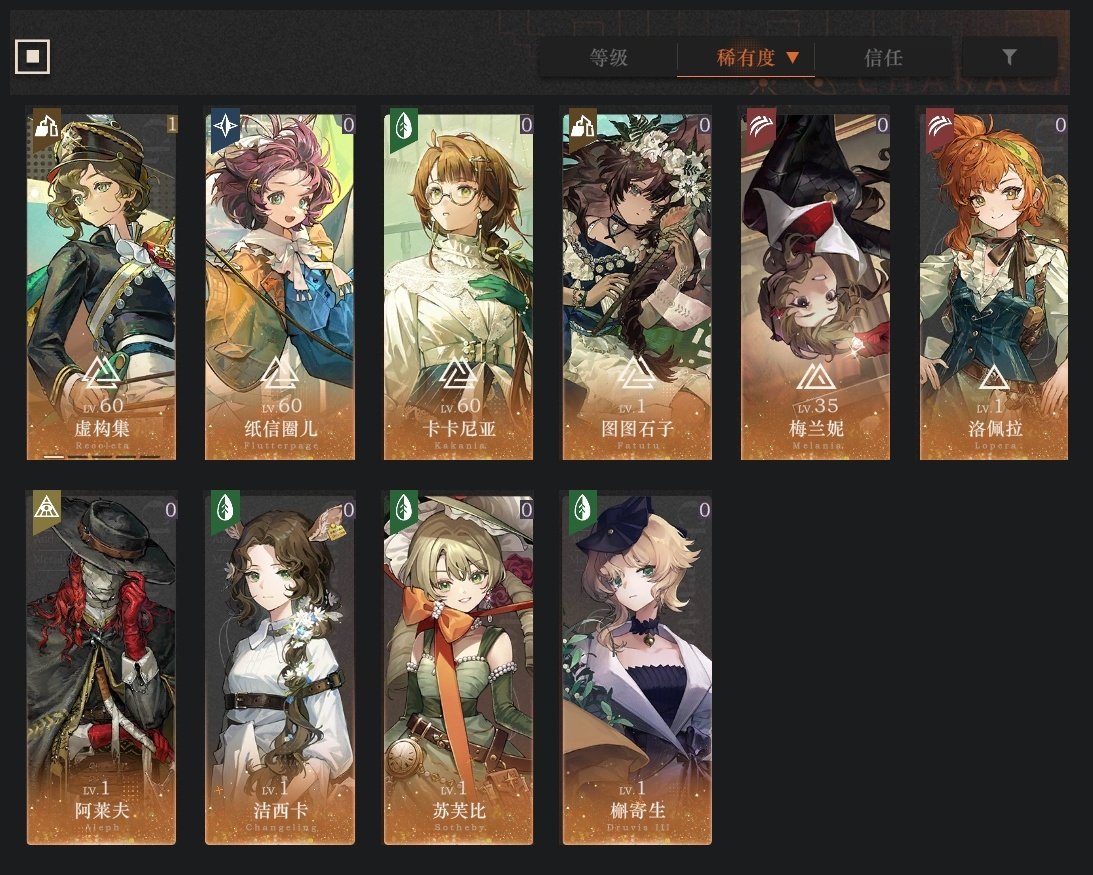 拥有六星角色: 洁西卡,梅兰妮,槲寄生,苏...