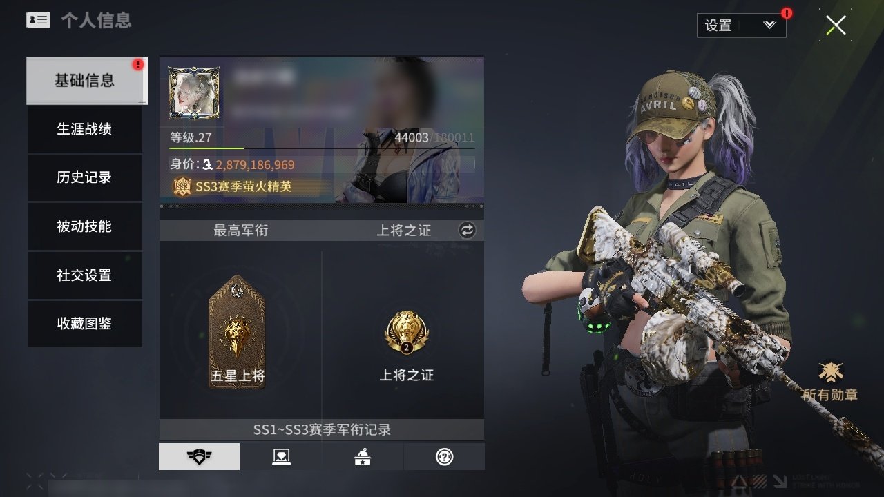 网易支付状态: 未注册 兵人时装: 经典...