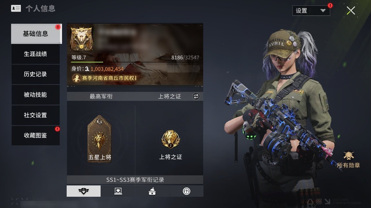 网易支付状态: 可注销 兵人时装:  经典...