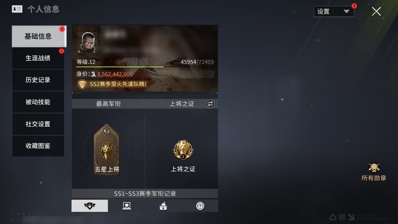 网易支付状态: 未注册 兵人时装:  经典...